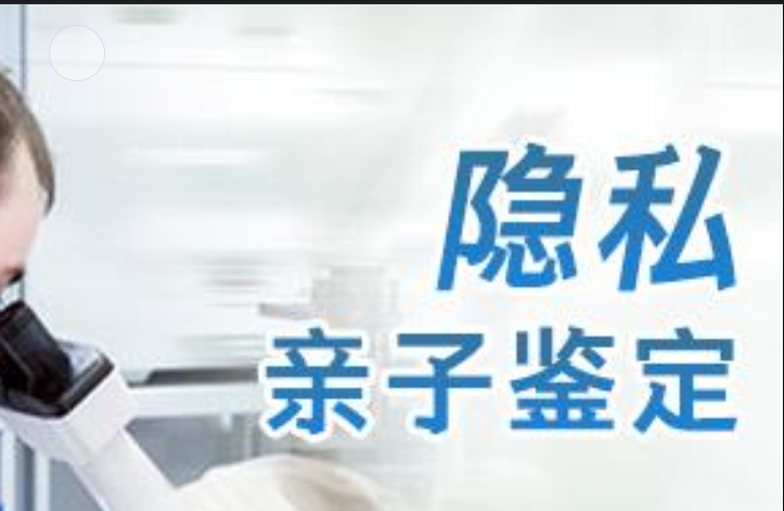 洛阳隐私亲子鉴定咨询机构